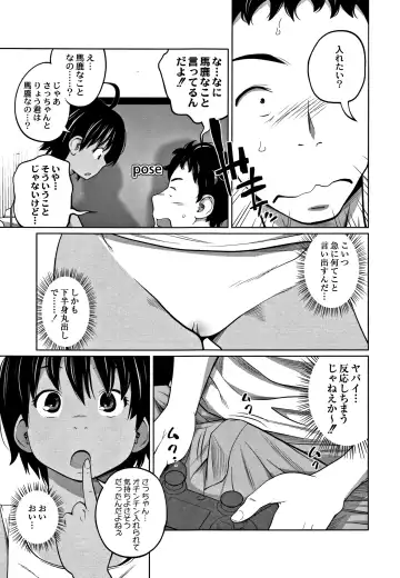 [Tsubaki Jushirou] Kawaii Imouto to Ikenai Koto Shiteimasu! Fhentai.net - Page 70