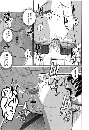 [Tsubaki Jushirou] Kawaii Imouto to Ikenai Koto Shiteimasu! Fhentai.net - Page 84