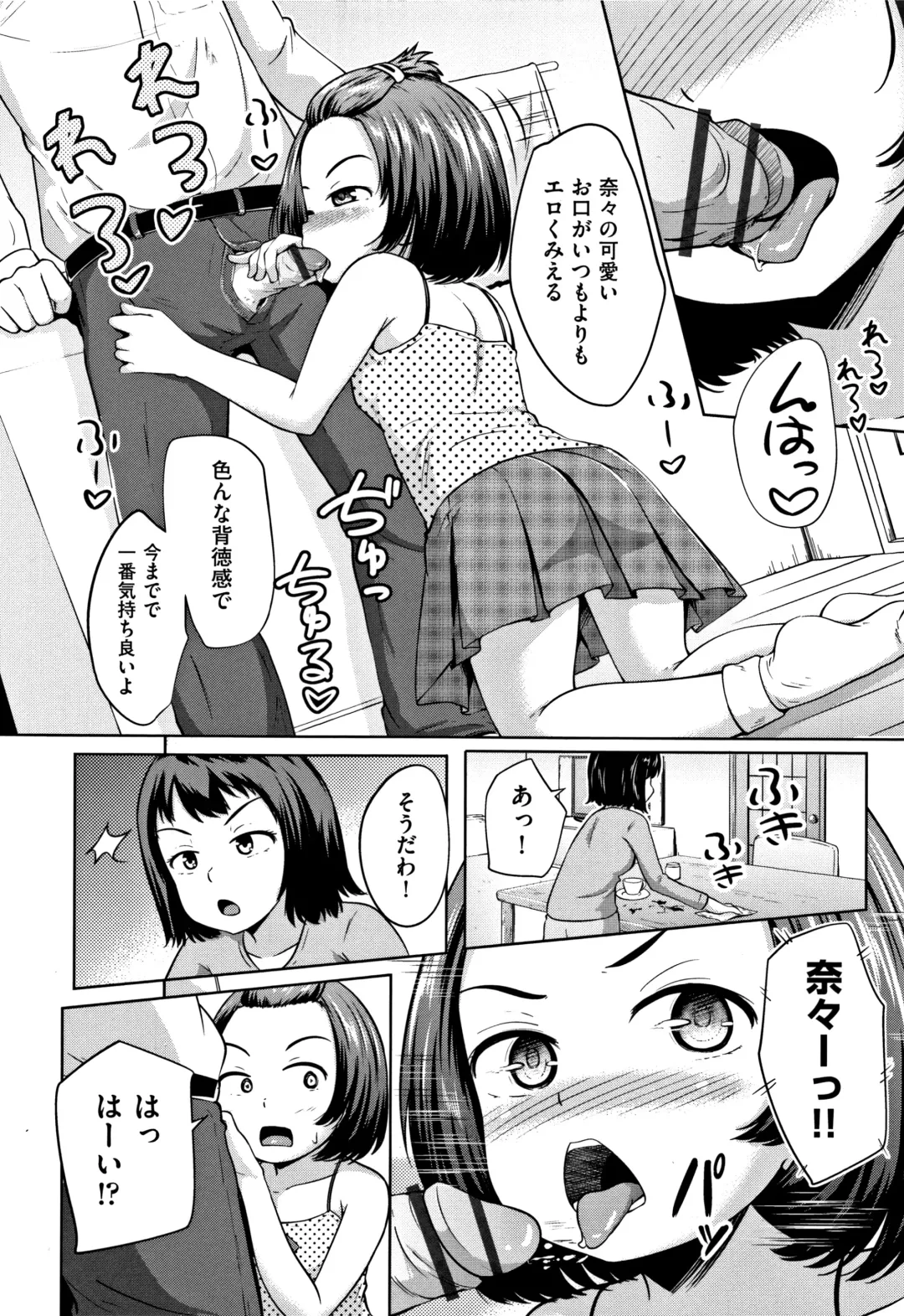 [Terada Nuki] Loli Dokoro Fhentai - Page 125