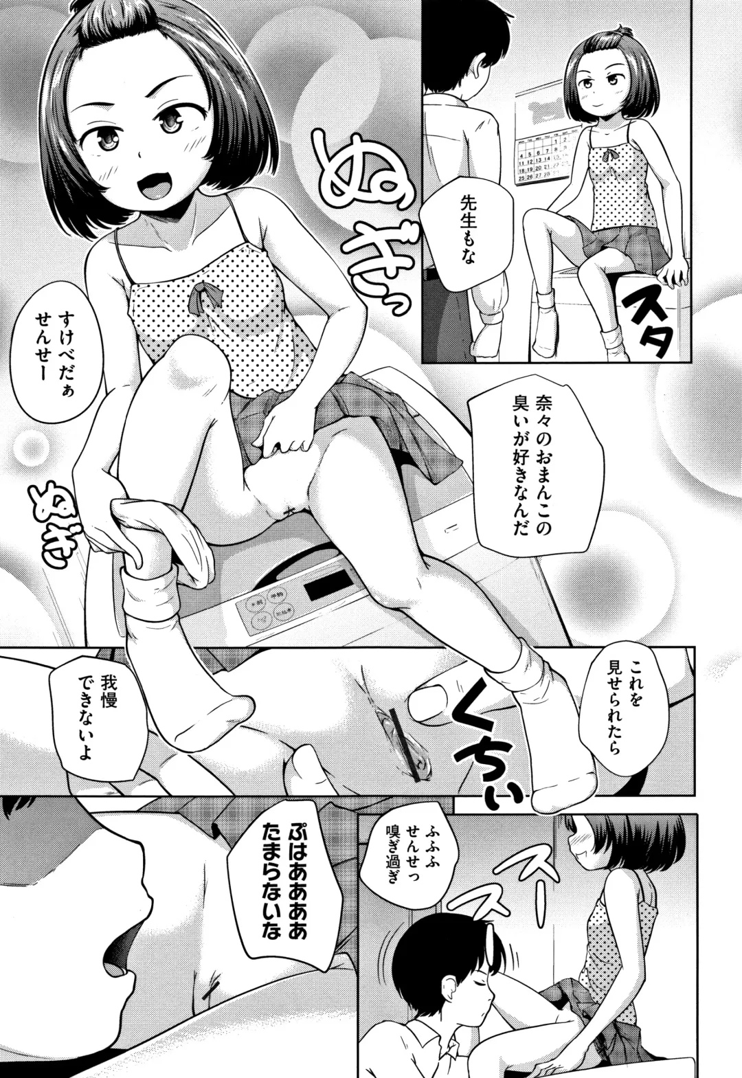 [Terada Nuki] Loli Dokoro Fhentai - Page 128