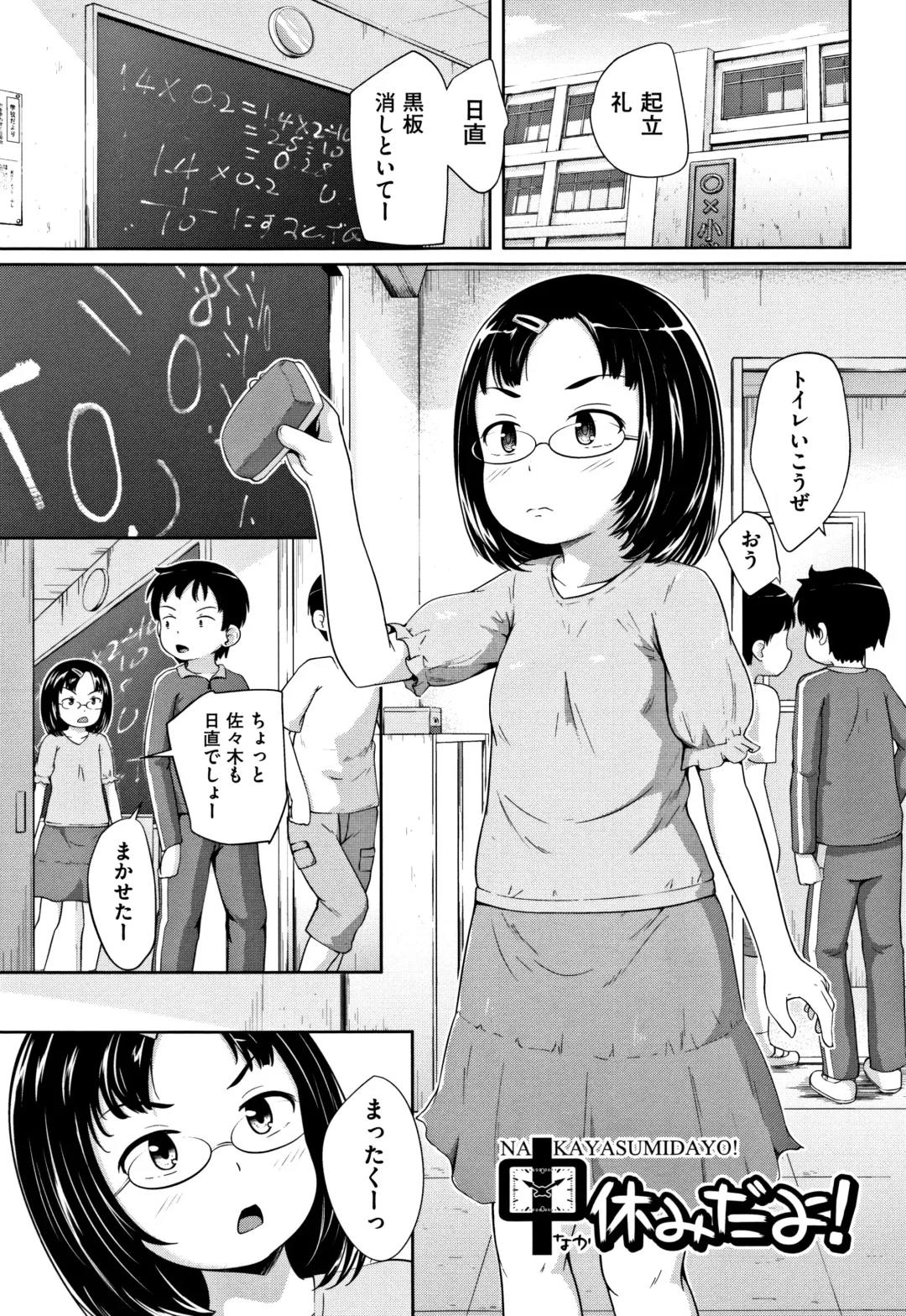 [Terada Nuki] Loli Dokoro Fhentai - Page 140