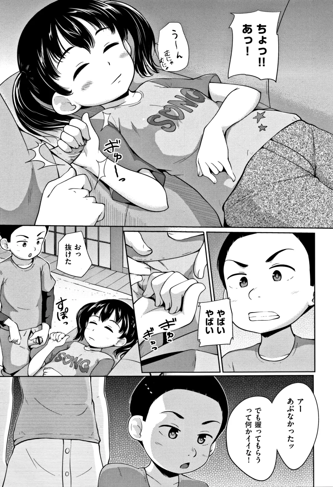 [Terada Nuki] Loli Dokoro Fhentai - Page 16