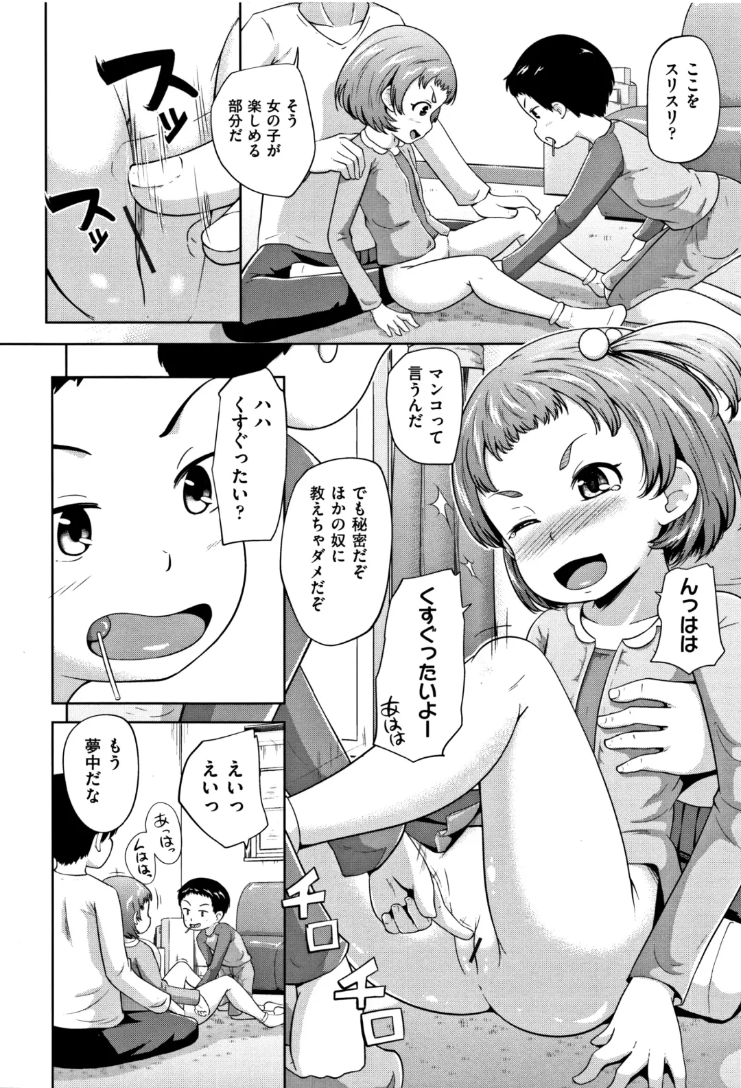 [Terada Nuki] Loli Dokoro Fhentai - Page 171