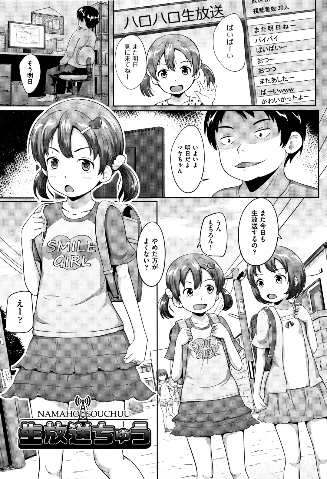 [Terada Nuki] Loli Dokoro Fhentai - Page 186