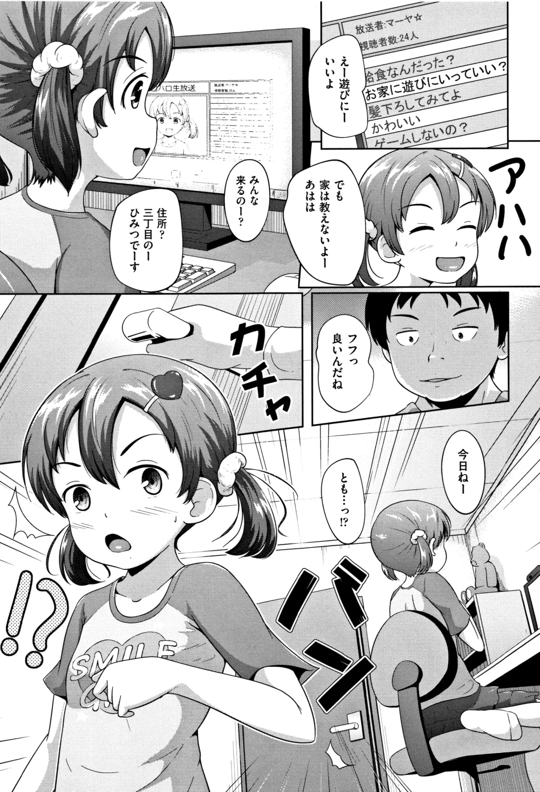 [Terada Nuki] Loli Dokoro Fhentai - Page 190