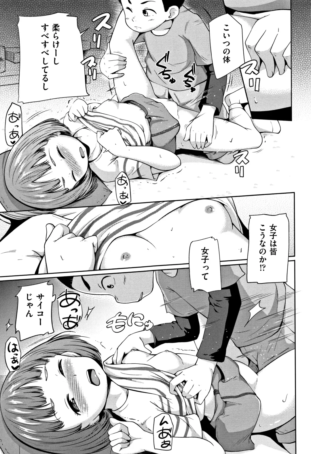 [Terada Nuki] Loli Dokoro Fhentai - Page 32