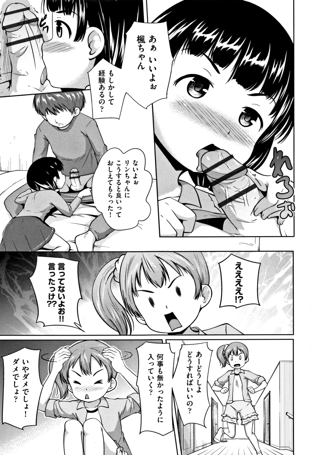 [Terada Nuki] Loli Dokoro Fhentai - Page 46