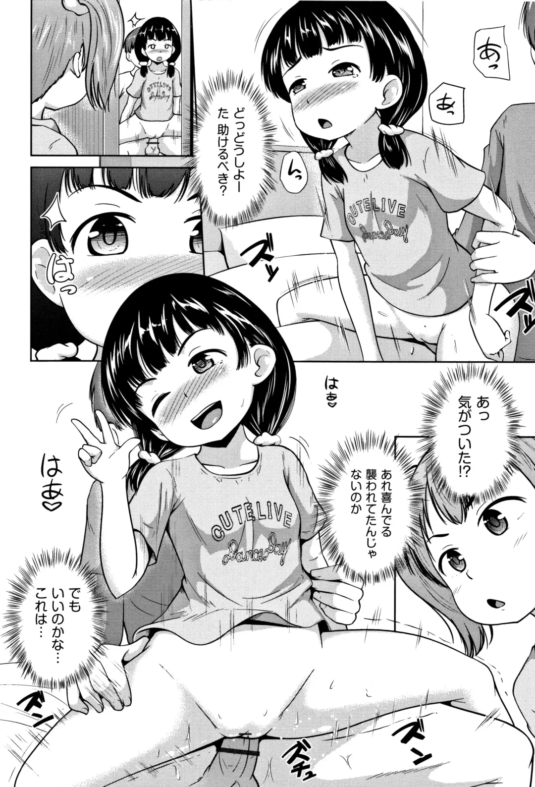 [Terada Nuki] Loli Dokoro Fhentai - Page 51