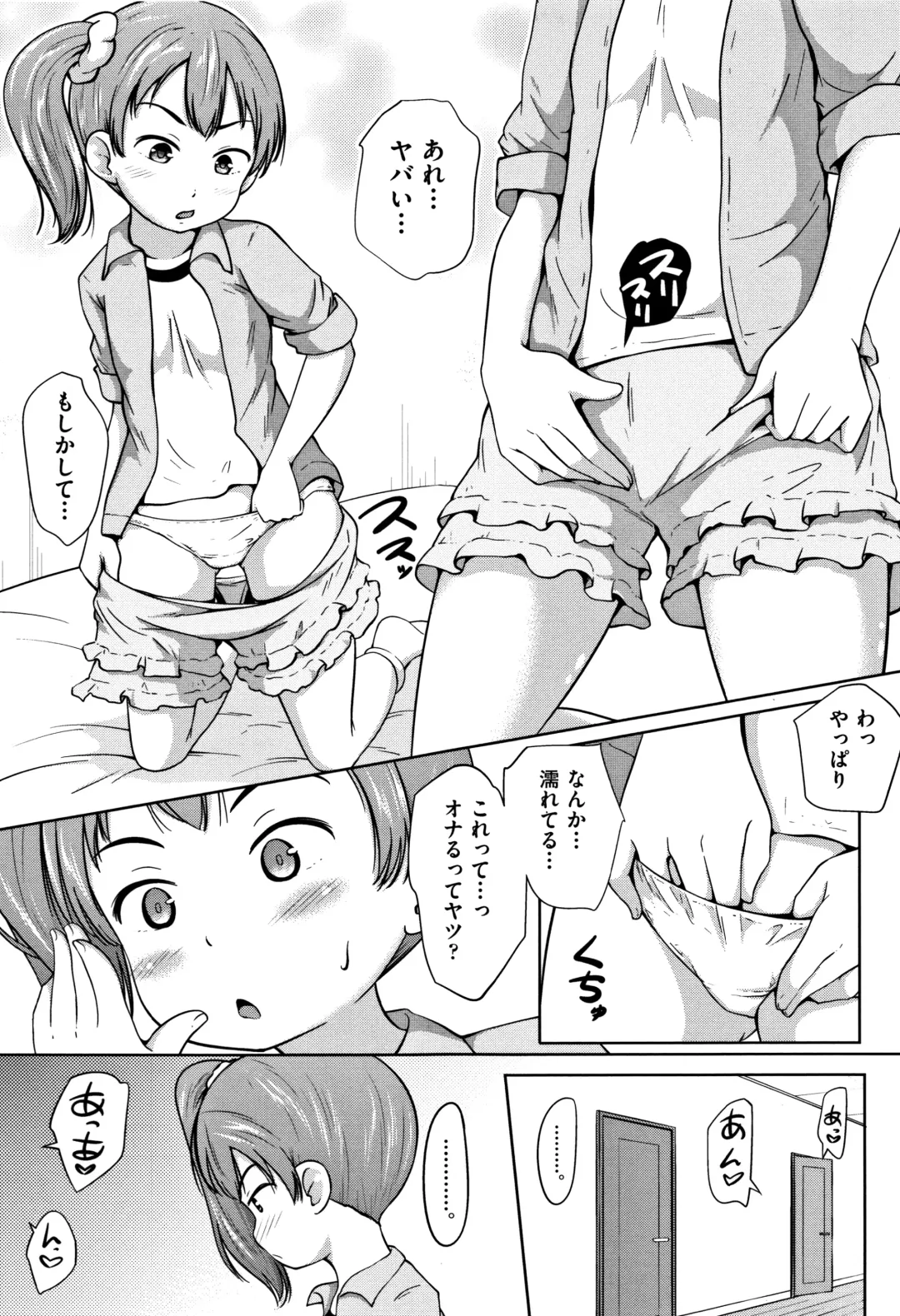 [Terada Nuki] Loli Dokoro Fhentai - Page 54