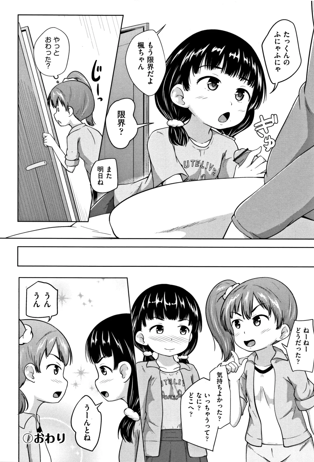 [Terada Nuki] Loli Dokoro Fhentai - Page 65
