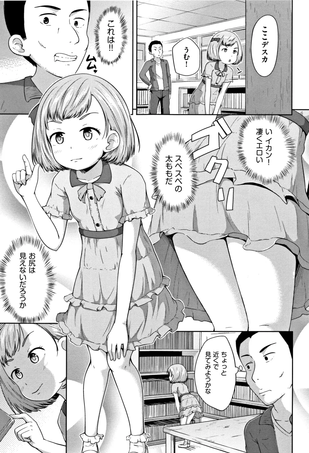 [Terada Nuki] Loli Dokoro Fhentai - Page 72