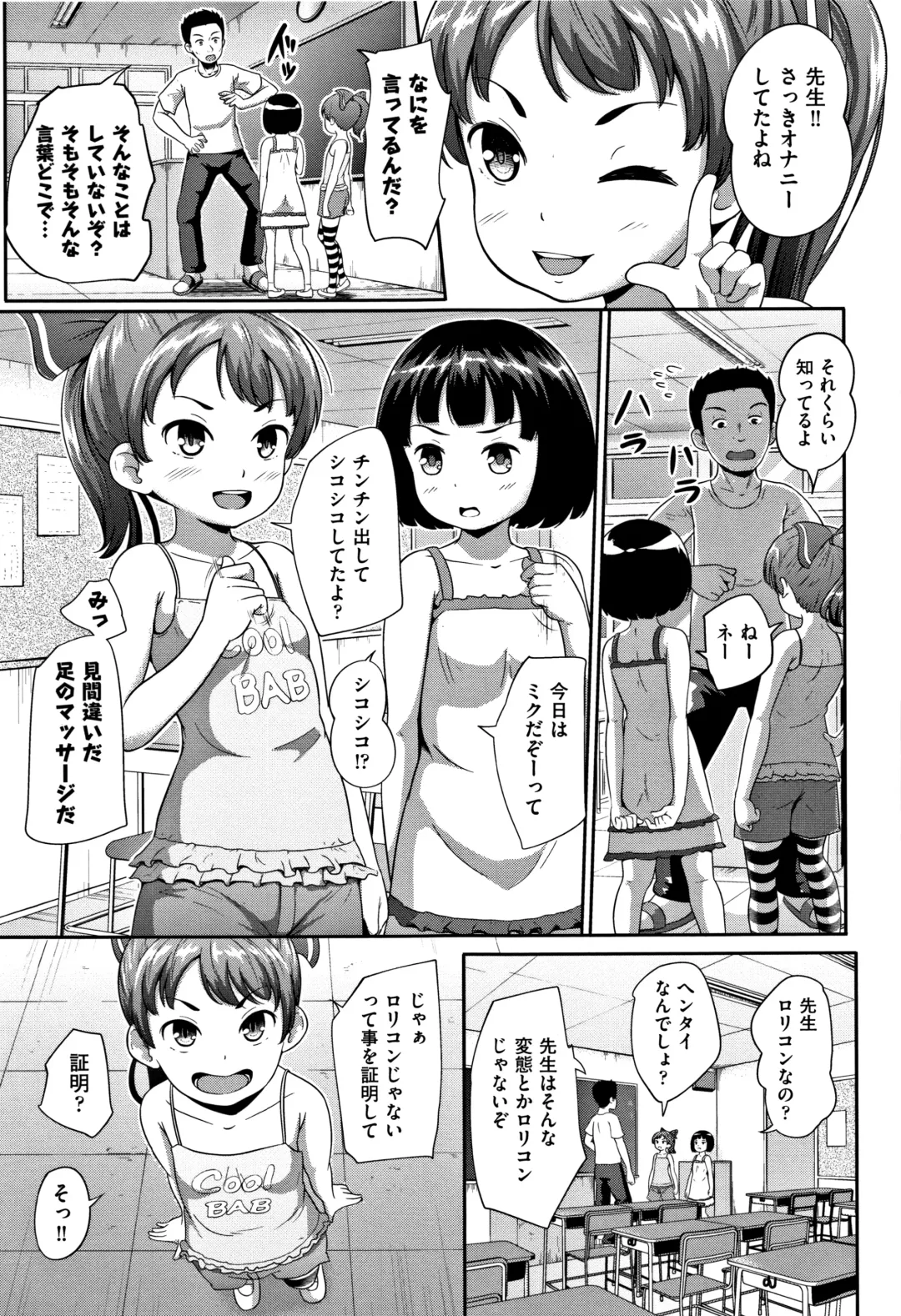 [Terada Nuki] Loli Dokoro Fhentai - Page 94