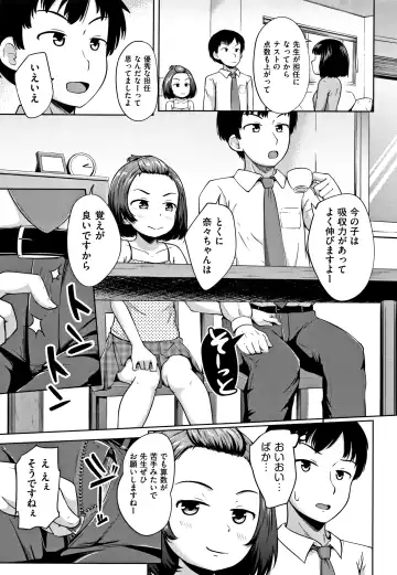 [Terada Nuki] Loli Dokoro Fhentai - Page 120