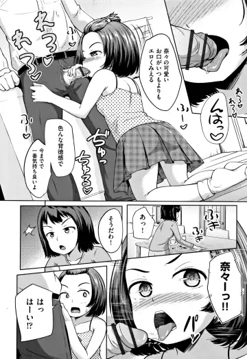 [Terada Nuki] Loli Dokoro Fhentai - Page 125