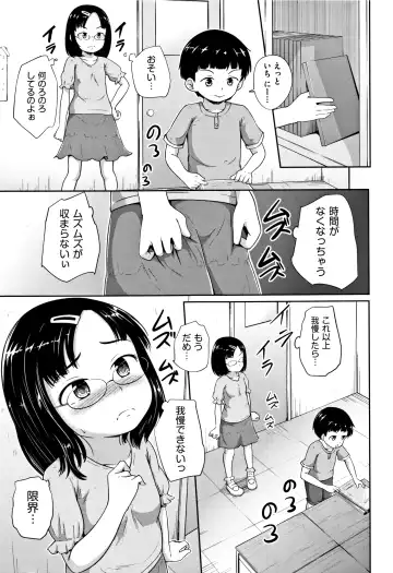 [Terada Nuki] Loli Dokoro Fhentai - Page 148