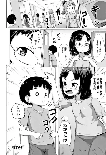 [Terada Nuki] Loli Dokoro Fhentai - Page 163