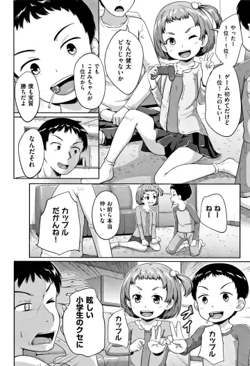 [Terada Nuki] Loli Dokoro Fhentai - Page 165