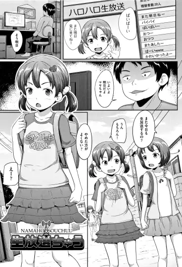 [Terada Nuki] Loli Dokoro Fhentai - Page 186