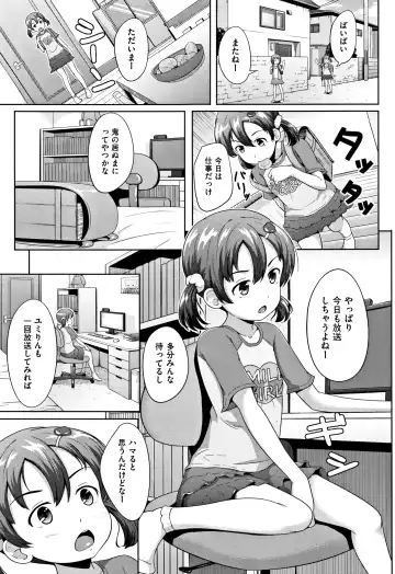 [Terada Nuki] Loli Dokoro Fhentai - Page 188