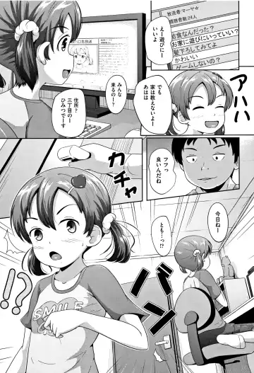 [Terada Nuki] Loli Dokoro Fhentai - Page 190