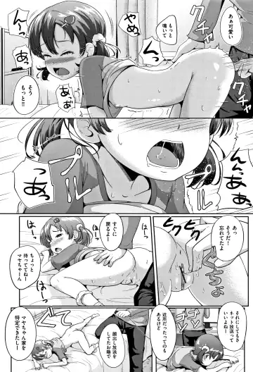 [Terada Nuki] Loli Dokoro Fhentai - Page 197