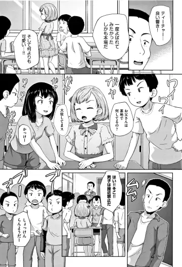 [Terada Nuki] Loli Dokoro Fhentai - Page 68