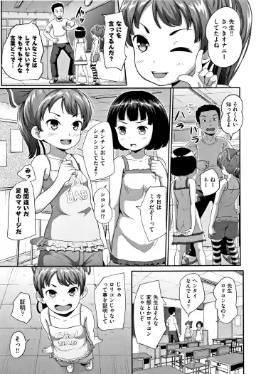 [Terada Nuki] Loli Dokoro Fhentai - Page 94