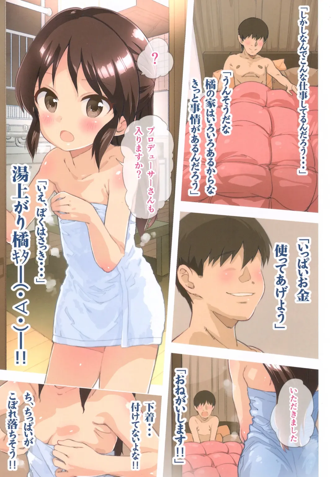 [Saeki Tatsuya] Marugoto Tachibanana Fhentai - Page 5