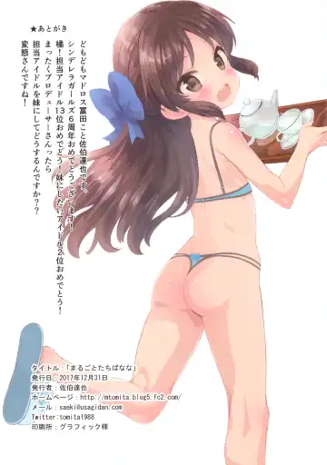 [Saeki Tatsuya] Marugoto Tachibanana Fhentai - Page 15