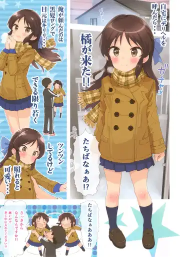 [Saeki Tatsuya] Marugoto Tachibanana Fhentai - Page 3