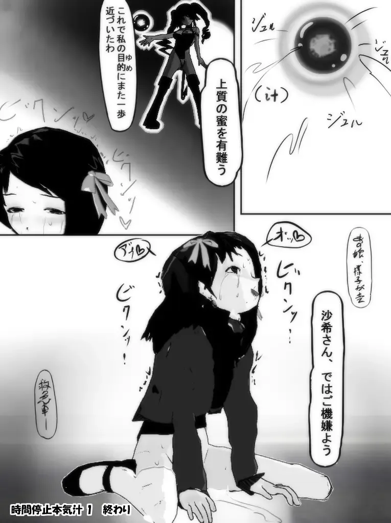 Jikan Teishi Honkijiru 1 - Senmon Gakkousei Saki Fhentai - Page 19