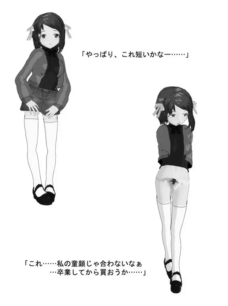 Jikan Teishi Honkijiru 1 - Senmon Gakkousei Saki Fhentai - Page 22