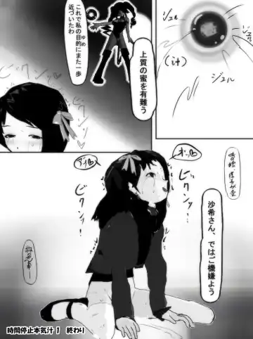 Jikan Teishi Honkijiru 1 - Senmon Gakkousei Saki Fhentai - Page 19