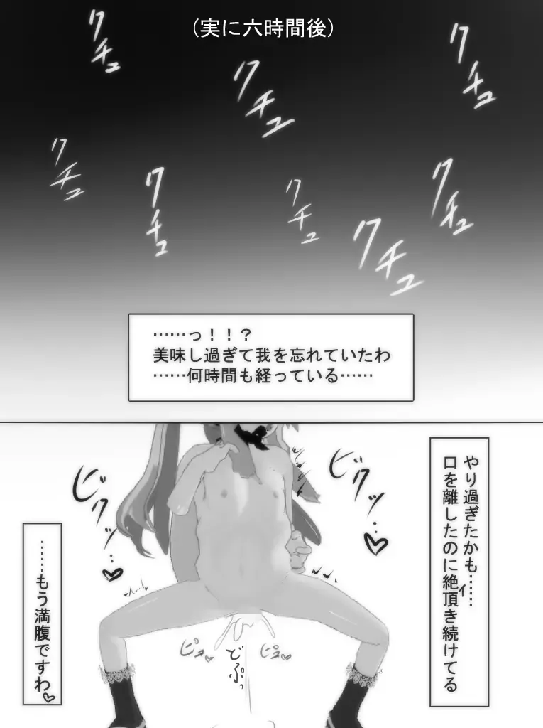 Jikan Teishi Honkijiru 2 - Hotaru no Mori no Runo Fhentai.net - Page 15