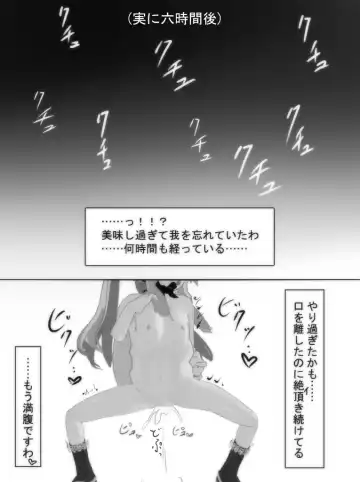 Jikan Teishi Honkijiru 2 - Hotaru no Mori no Runo Fhentai.net - Page 15