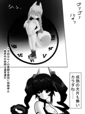 Jikan Teishi Honkijiru 2 - Hotaru no Mori no Runo Fhentai.net - Page 8