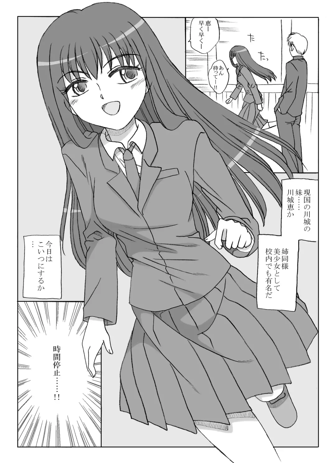 Read [Kyouno Aki] Sono Sekai no Megumi-chan - Fhentai.net