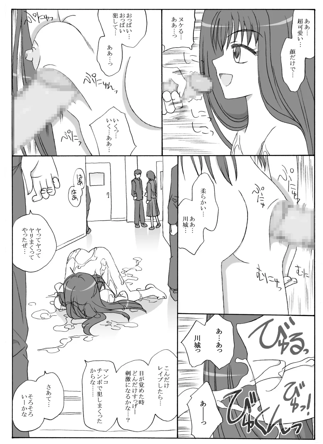 [Kyouno Aki] Sono Sekai no Megumi-chan Fhentai.net - Page 14