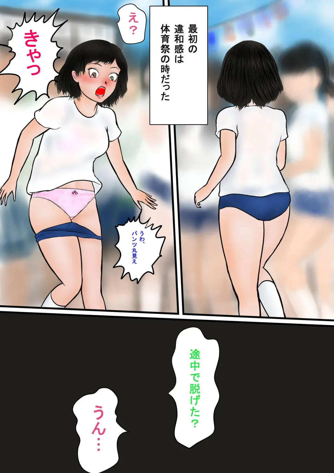 Bizarre Personal Experiences - 2 - Time Bandit Fhentai - Page 1