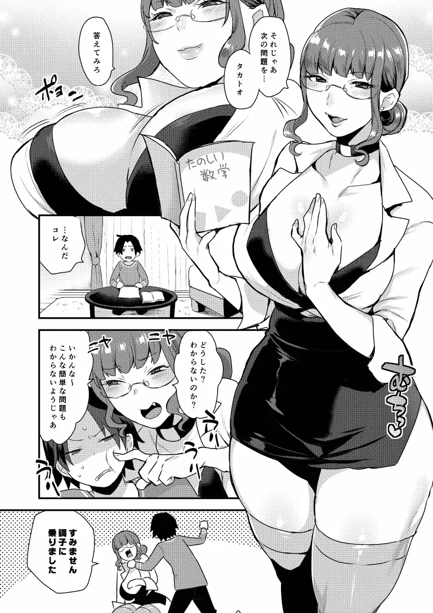 [Mogiki Hayami] Kateenai Imekura Fhentai.net - Page 4