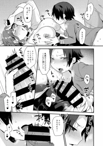 [Mogiki Hayami] Kateenai Imekura Fhentai.net - Page 11