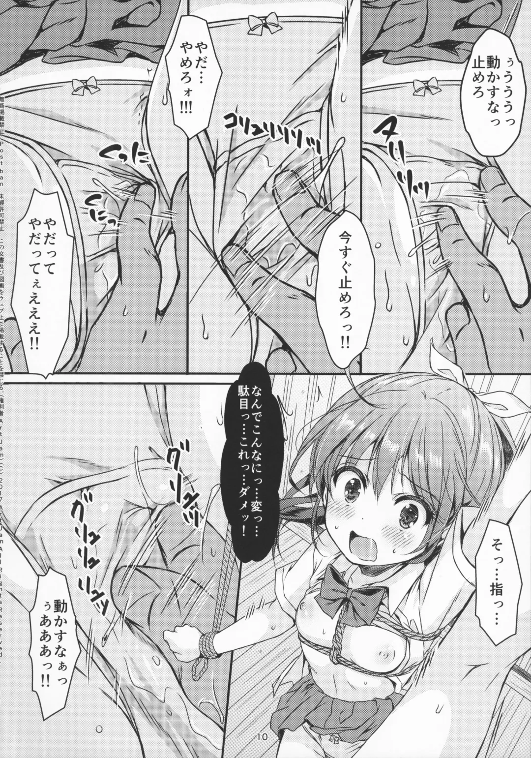 [Art Jam] Otona-you no Omocha Sanninme... Risa Fhentai - Page 12