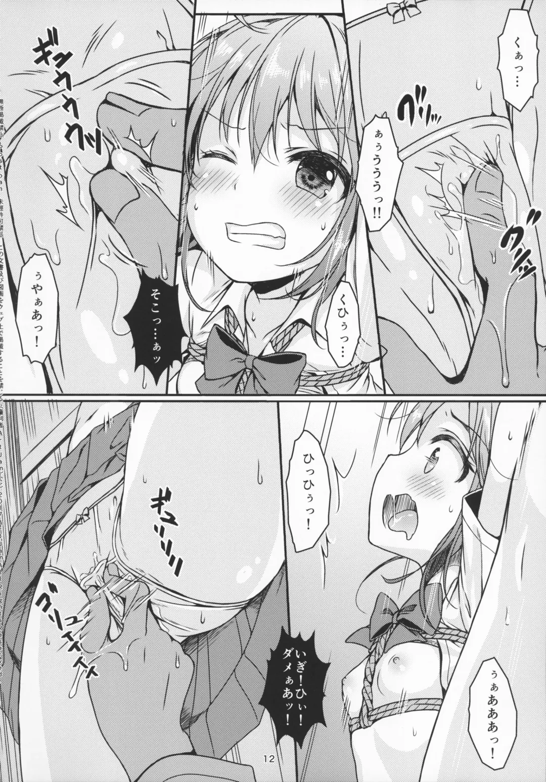 [Art Jam] Otona-you no Omocha Sanninme... Risa Fhentai - Page 14