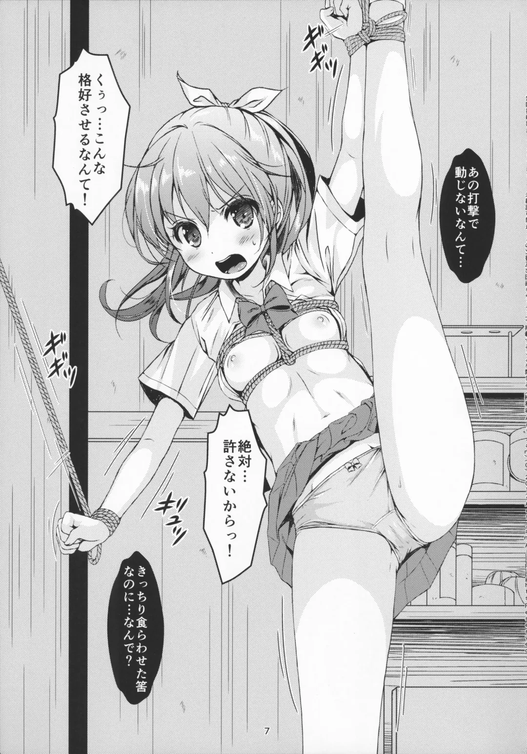 [Art Jam] Otona-you no Omocha Sanninme... Risa Fhentai - Page 9