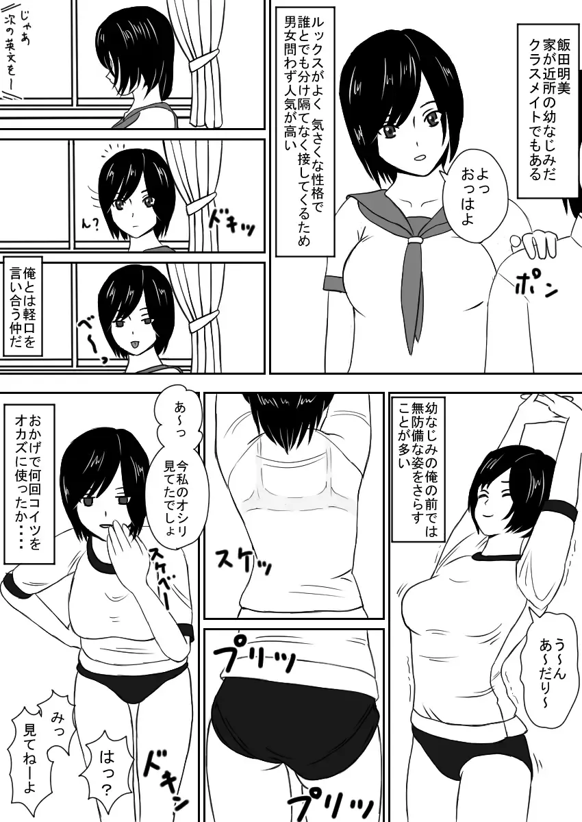 Copy Appli Fhentai - Page 5