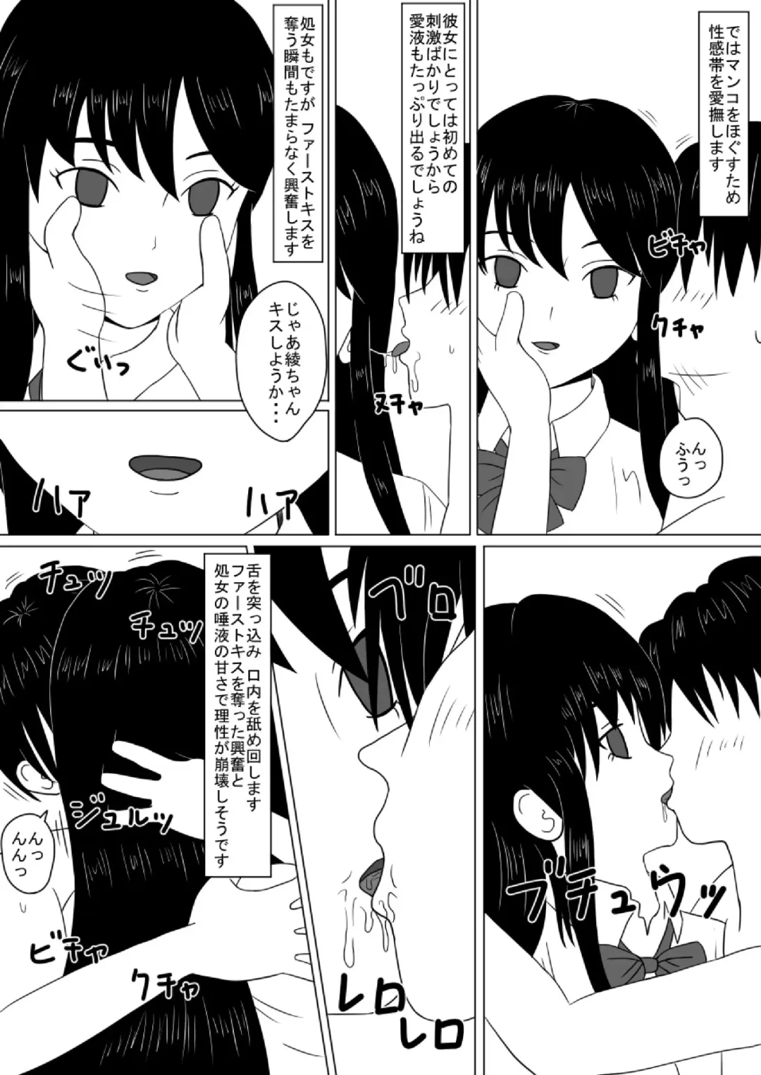 Time Stopper Naokata-kun no Jikan Teishi Nikki Ch. 2 - Dutch Wife Kaihatsu Fhentai - Page 4