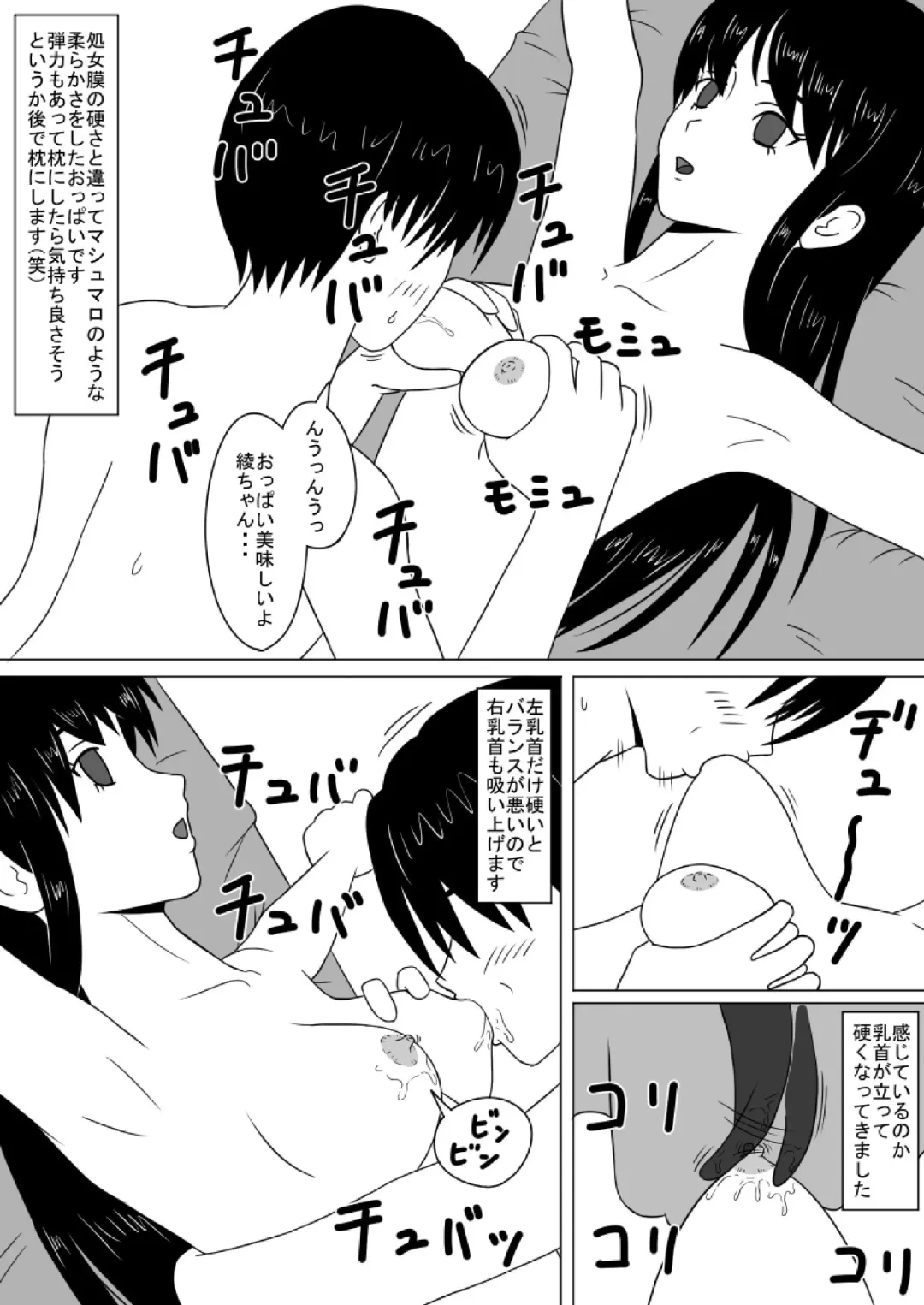 Time Stopper Naokata-kun no Jikan Teishi Nikki Ch. 2 - Dutch Wife Kaihatsu Fhentai - Page 8