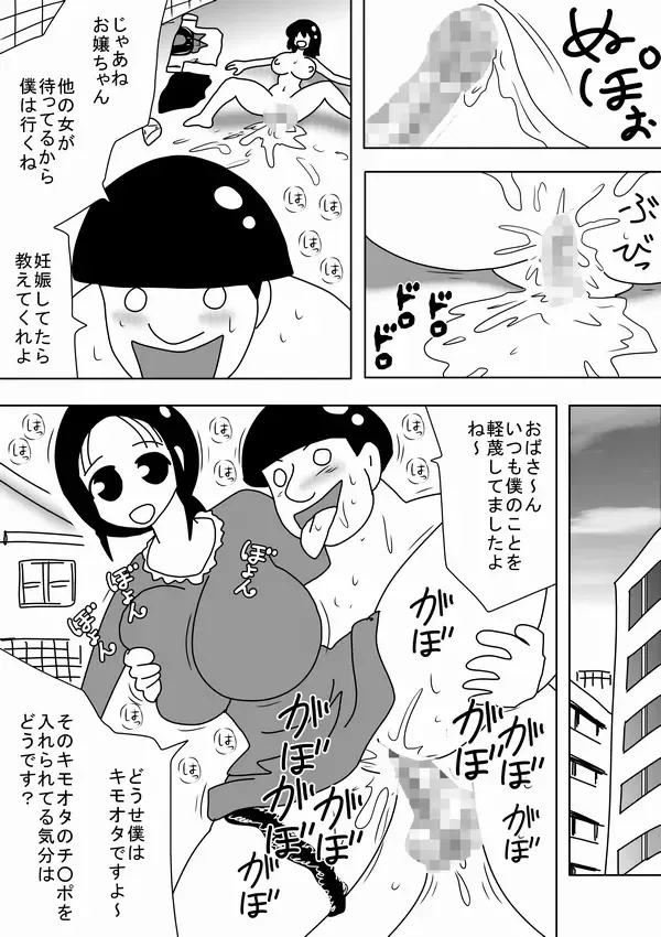 [Bbwh] Jikan o Tometa Kimoota ga Yaru koto wa~ Fhentai - Page 10