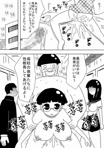 [Bbwh] Jikan o Tometa Kimoota ga Yaru koto wa~ Fhentai - Page 16