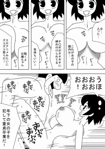 [Bbwh] Jikan o Tometa Kimoota ga Yaru koto wa~ Fhentai - Page 7